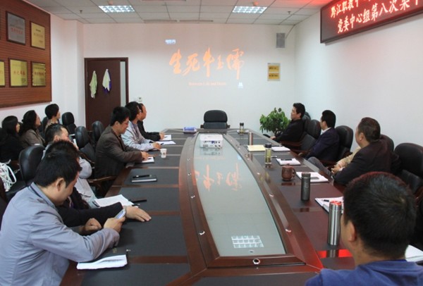 黔江区民族职业教育中心党委中心组举行第八次集中学习 黔江区民族职业教育中心党委中心组举行第八次集中学习