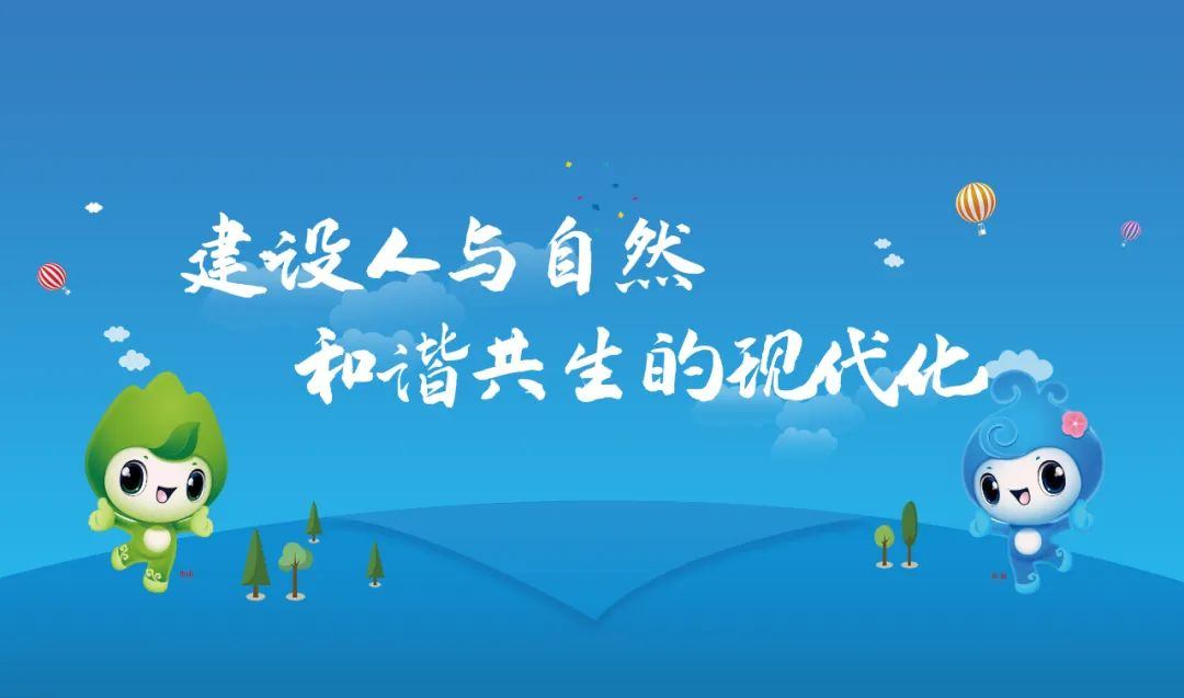 2023年六五环境日主题.jpg 2023年六五环境日主题.jpg