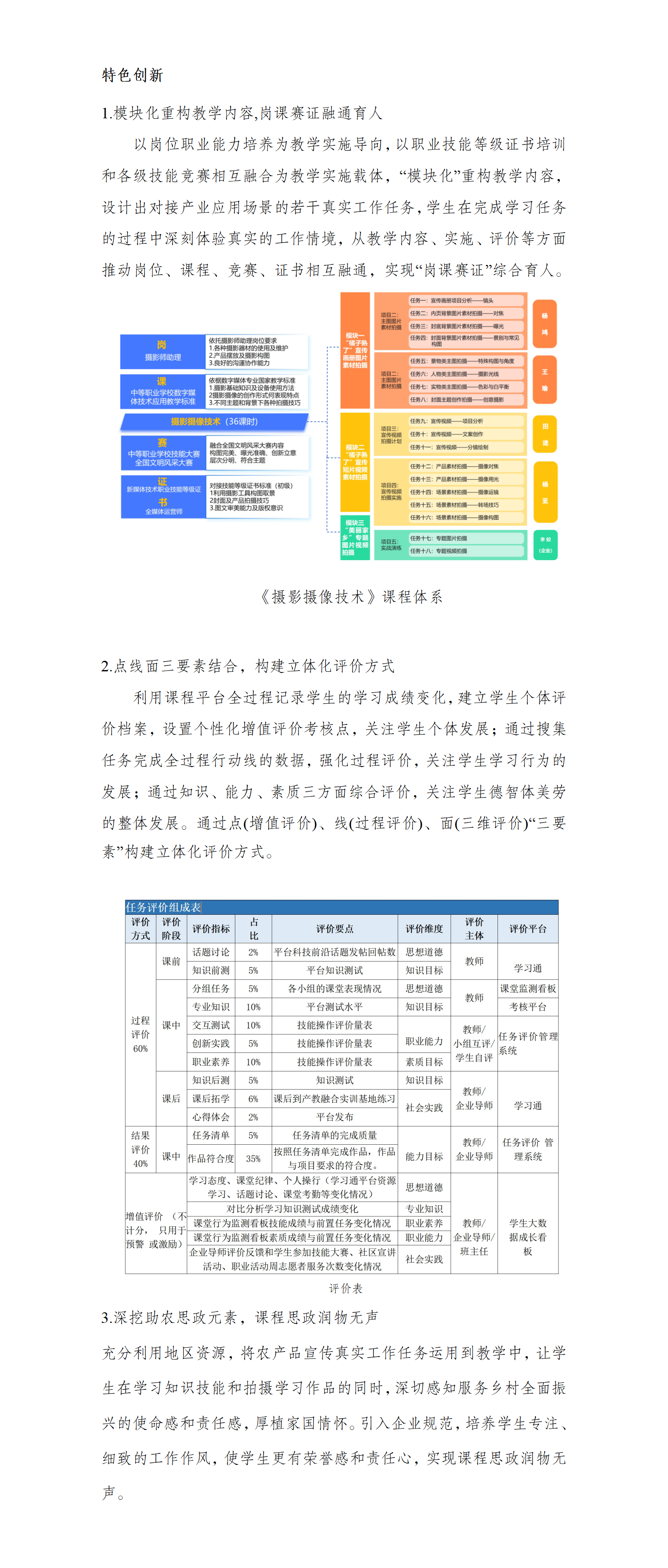 新建 DOCX 文档_01.png